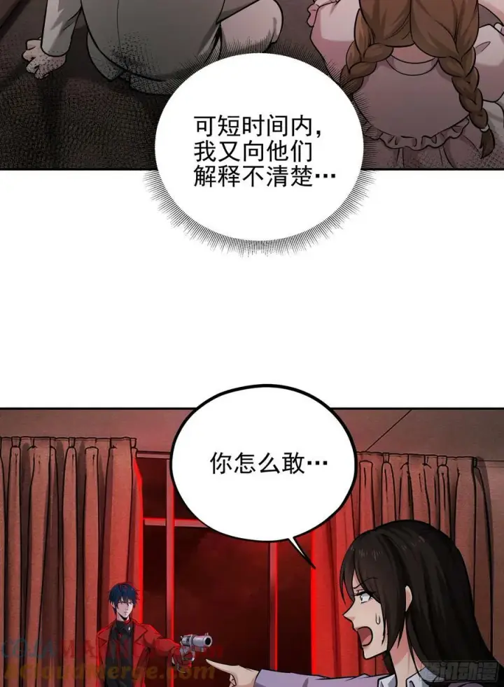 漫画《从红月开始》89 强制入梦第34张图