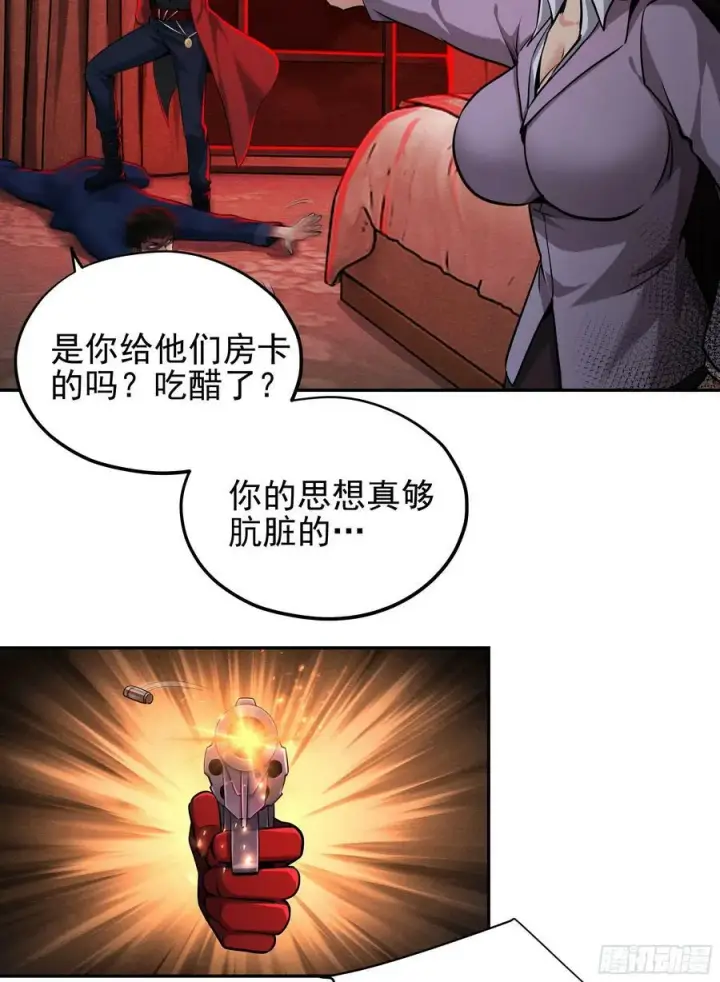 漫画《从红月开始》89 强制入梦第35张图