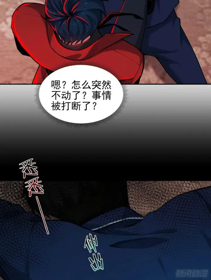 漫画《从红月开始》89 强制入梦第38张图