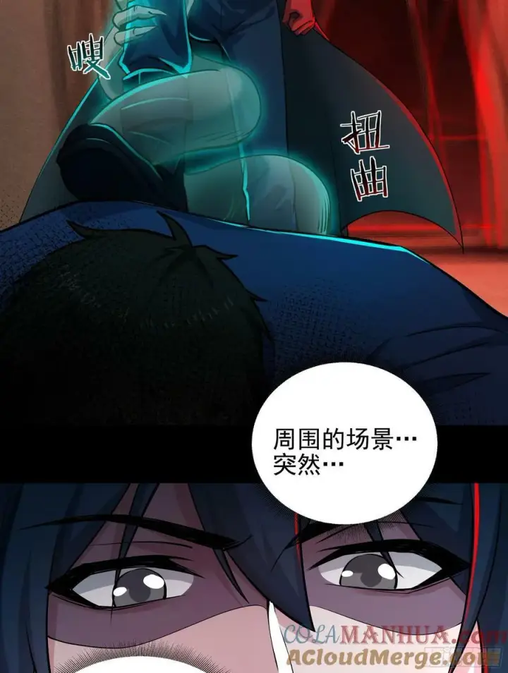 漫画《从红月开始》89 强制入梦第40张图