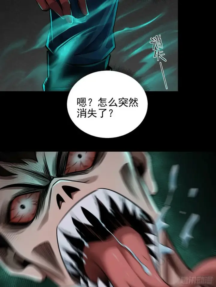 漫画《从红月开始》89 强制入梦第42张图
