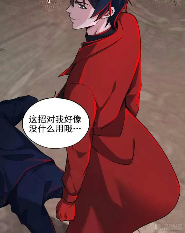 漫画《从红月开始》89 强制入梦第48张图