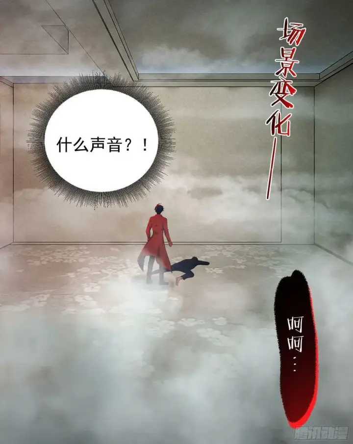 漫画《从红月开始》89 强制入梦第50张图