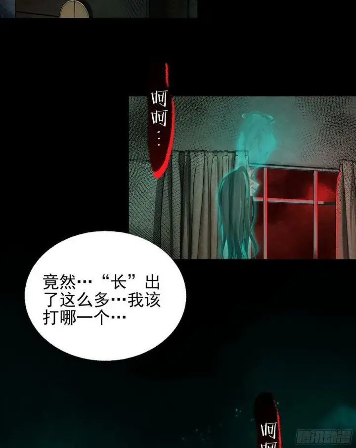 漫画《从红月开始》89 强制入梦第54张图