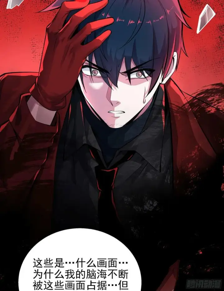 漫画《从红月开始》89 强制入梦第59张图