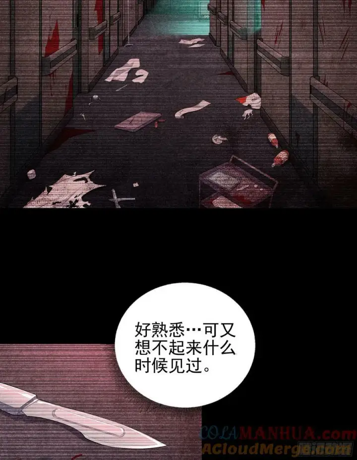 漫画《从红月开始》89 强制入梦第64张图