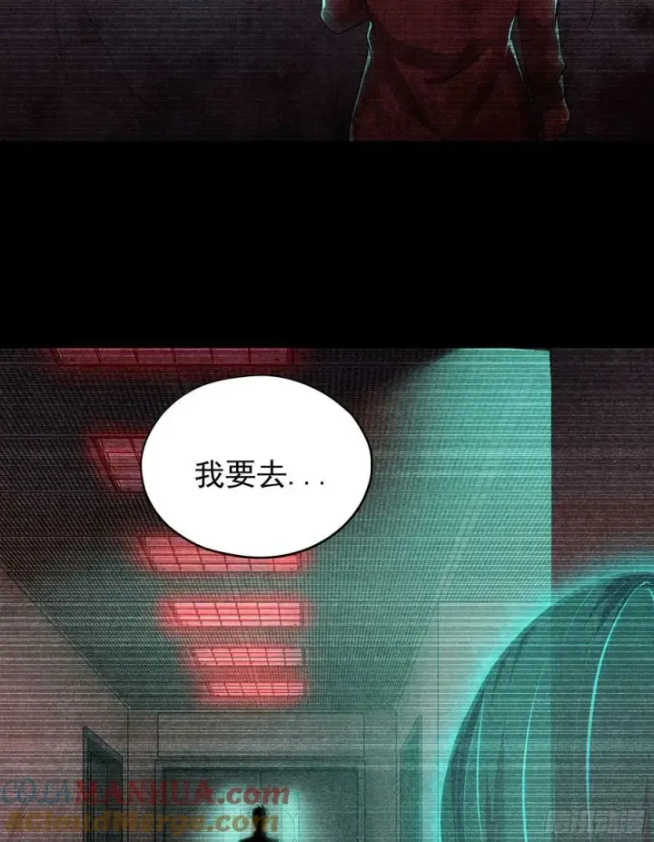 漫画《从红月开始》89 强制入梦第67张图