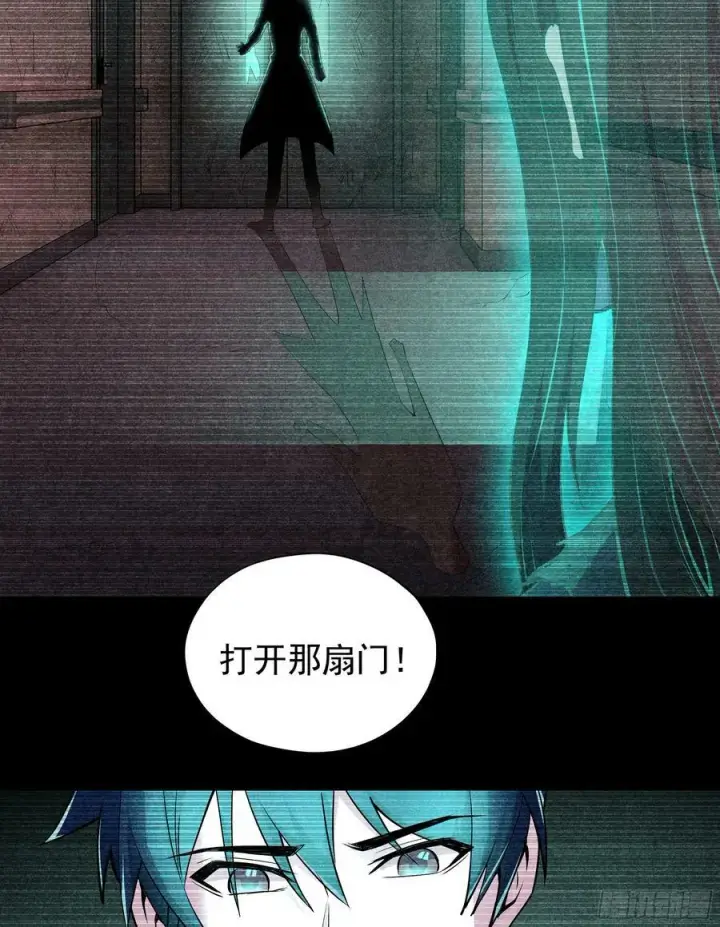 漫画《从红月开始》89 强制入梦第68张图