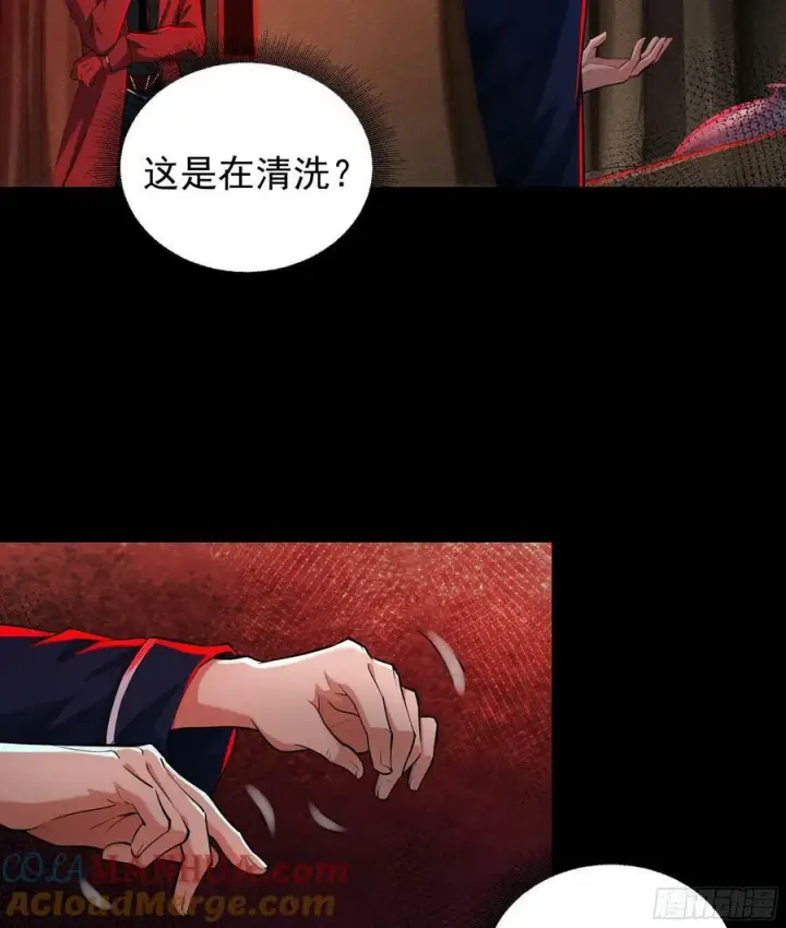 漫画《从红月开始》89 强制入梦第7张图