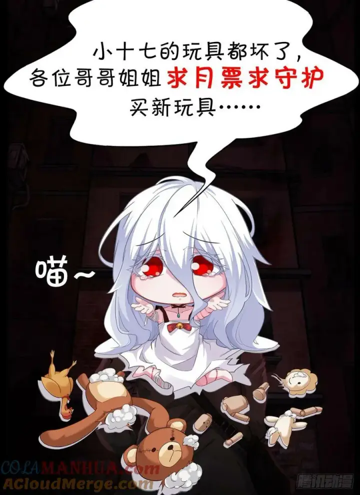 漫画《从红月开始》89 强制入梦第73张图