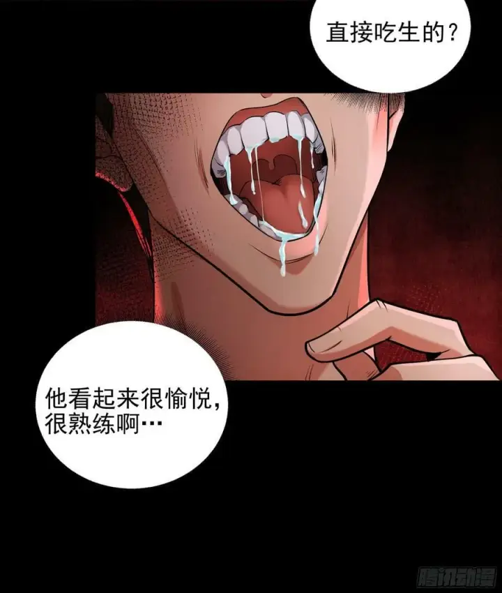漫画《从红月开始》89 强制入梦第8张图