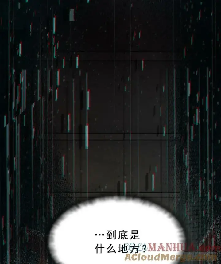 漫画《从红月开始》90 苍白的实验室第13张图