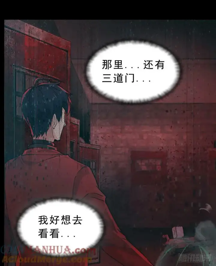 漫画《从红月开始》90 苍白的实验室第19张图