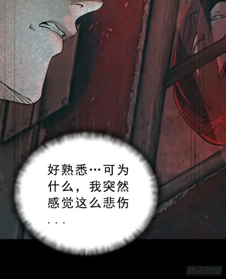 漫画《从红月开始》90 苍白的实验室第26张图