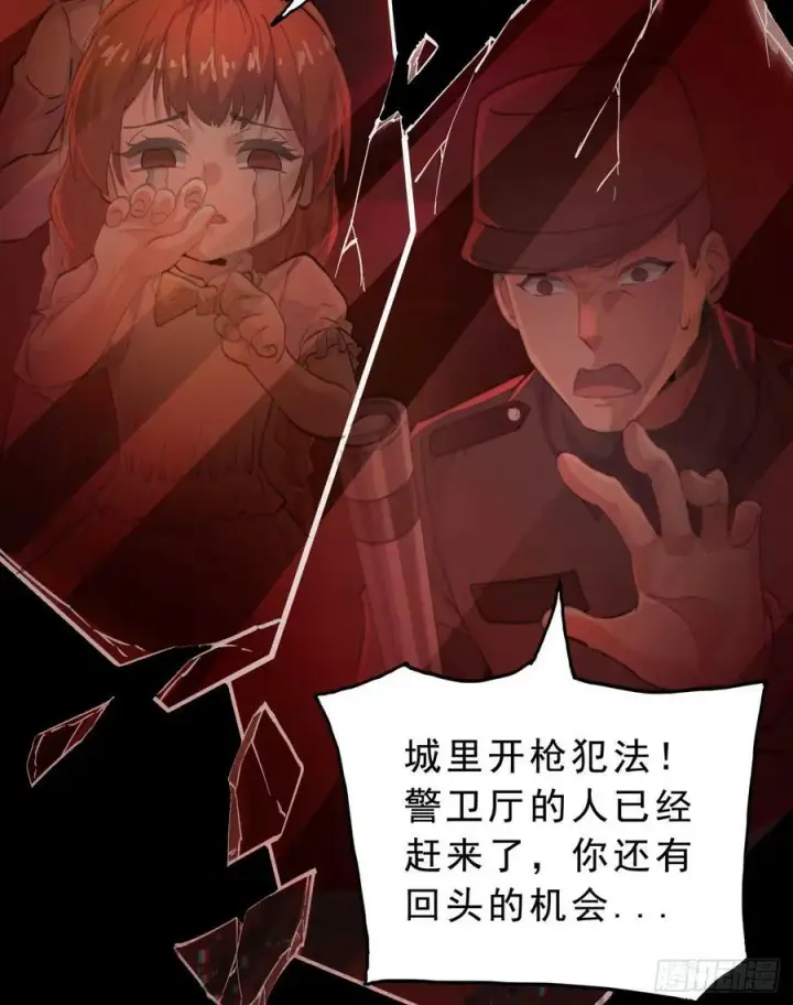 漫画《从红月开始》90 苍白的实验室第32张图