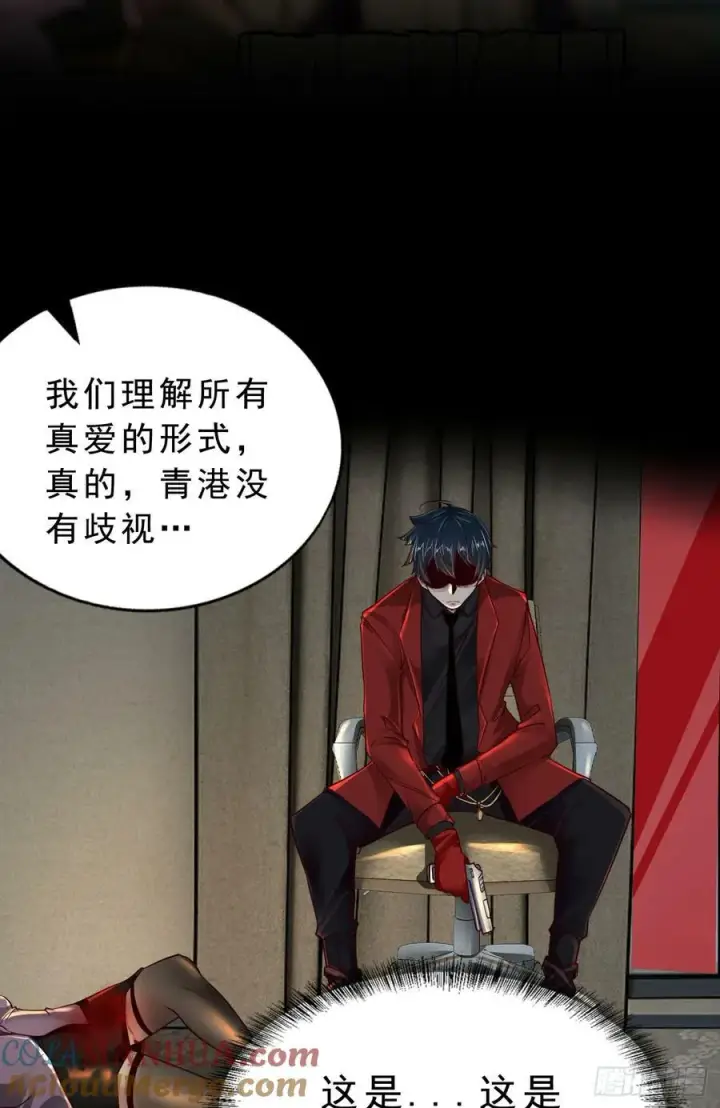 漫画《从红月开始》90 苍白的实验室第37张图