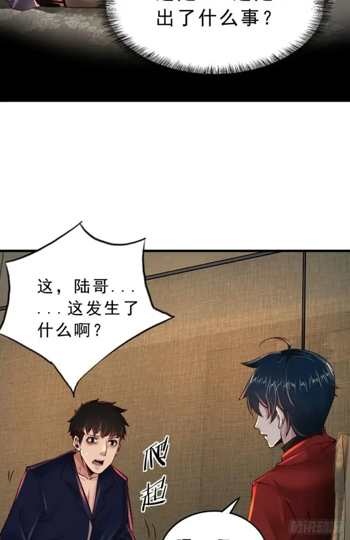 漫画《从红月开始》90 苍白的实验室第38张图