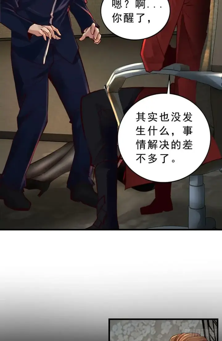 漫画《从红月开始》90 苍白的实验室第39张图