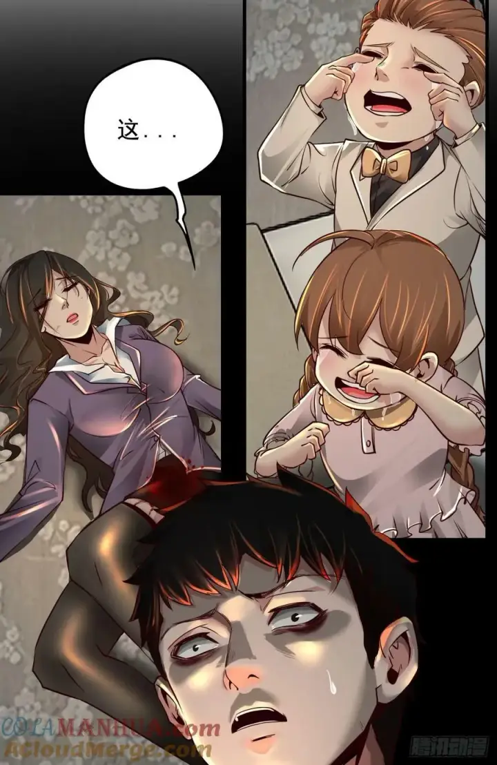 漫画《从红月开始》90 苍白的实验室第40张图