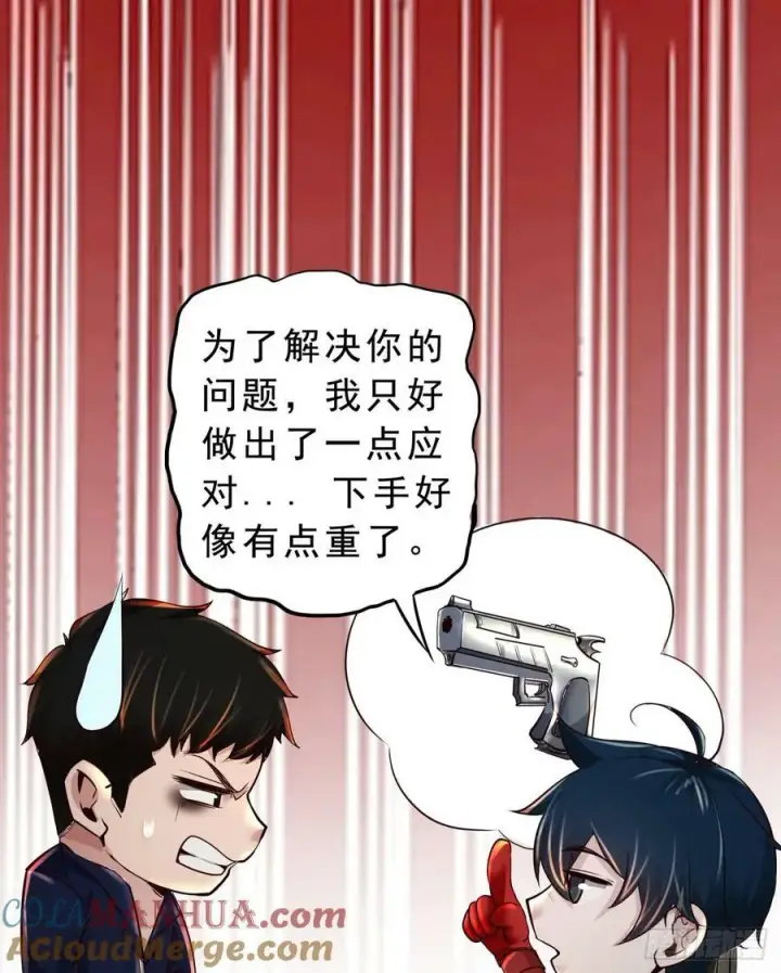 漫画《从红月开始》90 苍白的实验室第43张图