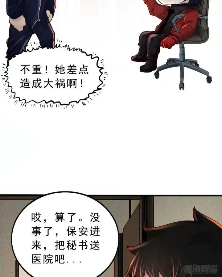 漫画《从红月开始》90 苍白的实验室第44张图