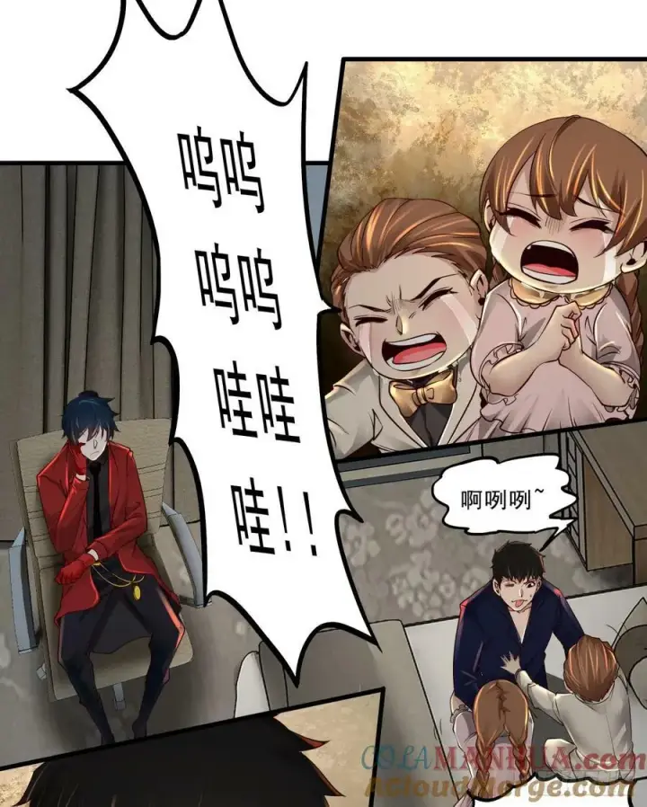 漫画《从红月开始》90 苍白的实验室第46张图