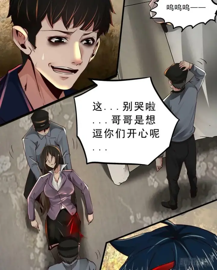 漫画《从红月开始》90 苍白的实验室第47张图