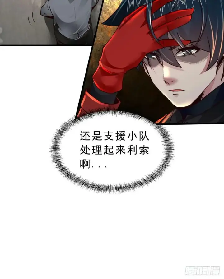 漫画《从红月开始》90 苍白的实验室第48张图