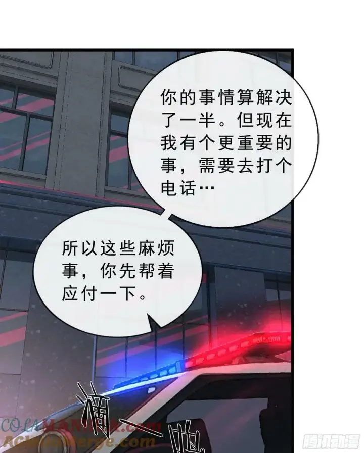 漫画《从红月开始》90 苍白的实验室第49张图