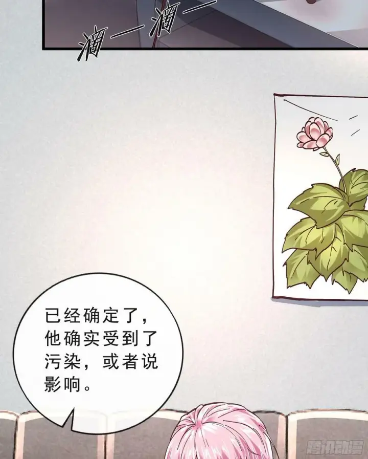 漫画《从红月开始》90 苍白的实验室第51张图