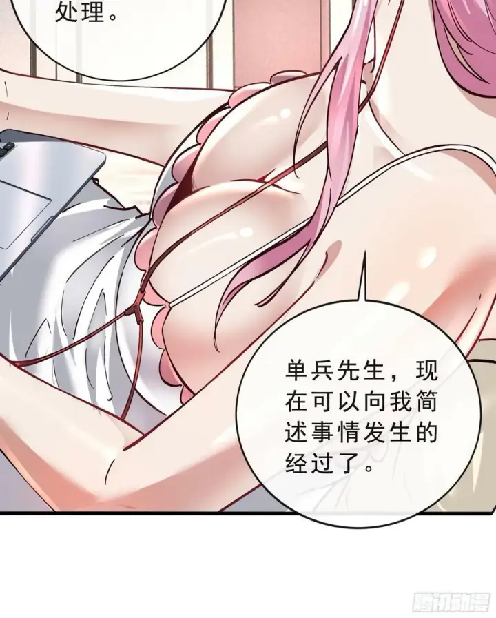 漫画《从红月开始》90 苍白的实验室第56张图