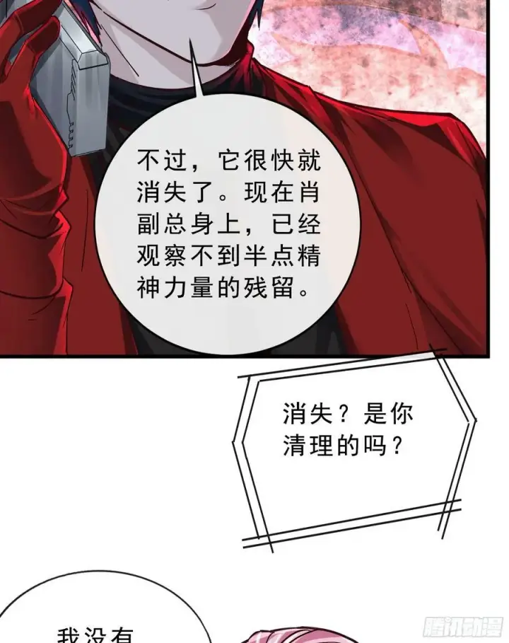漫画《从红月开始》90 苍白的实验室第59张图