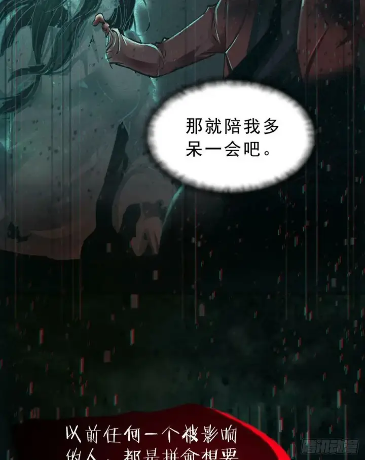 漫画《从红月开始》90 苍白的实验室第6张图