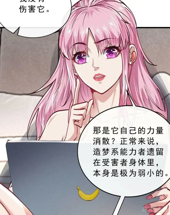 漫画《从红月开始》90 苍白的实验室第60张图
