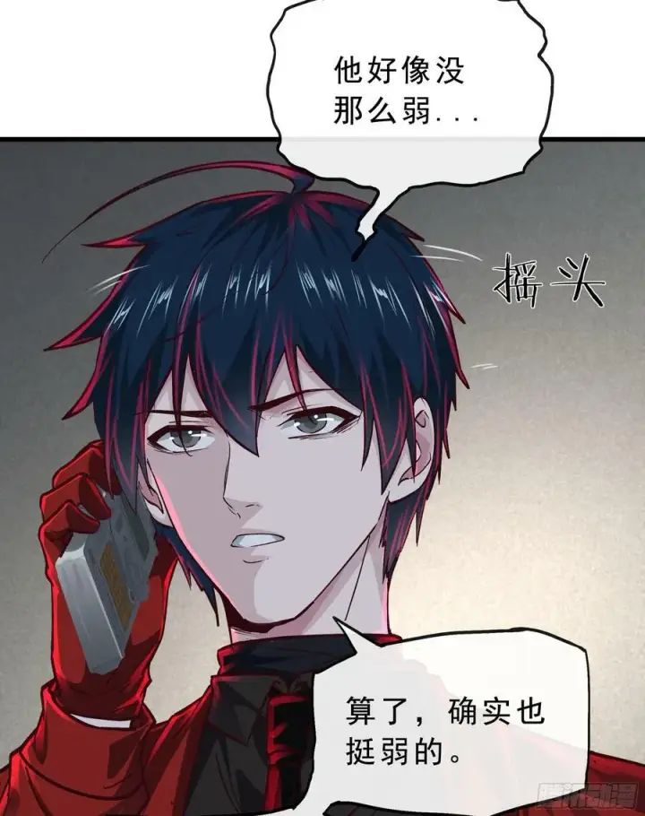 漫画《从红月开始》90 苍白的实验室第62张图