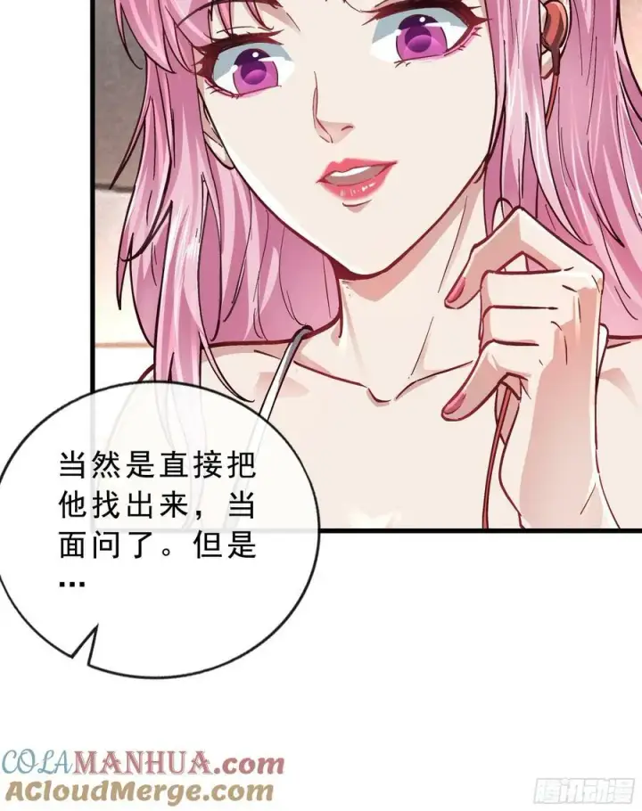 漫画《从红月开始》90 苍白的实验室第64张图
