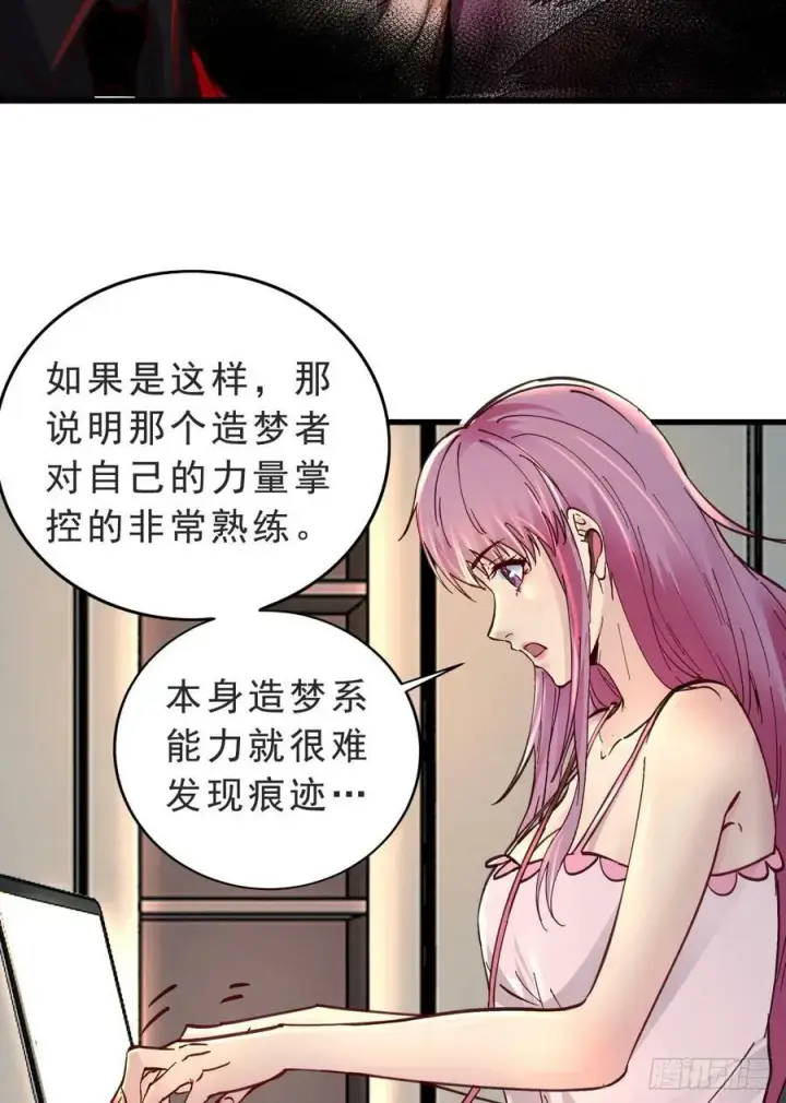 漫画《从红月开始》90 苍白的实验室第66张图