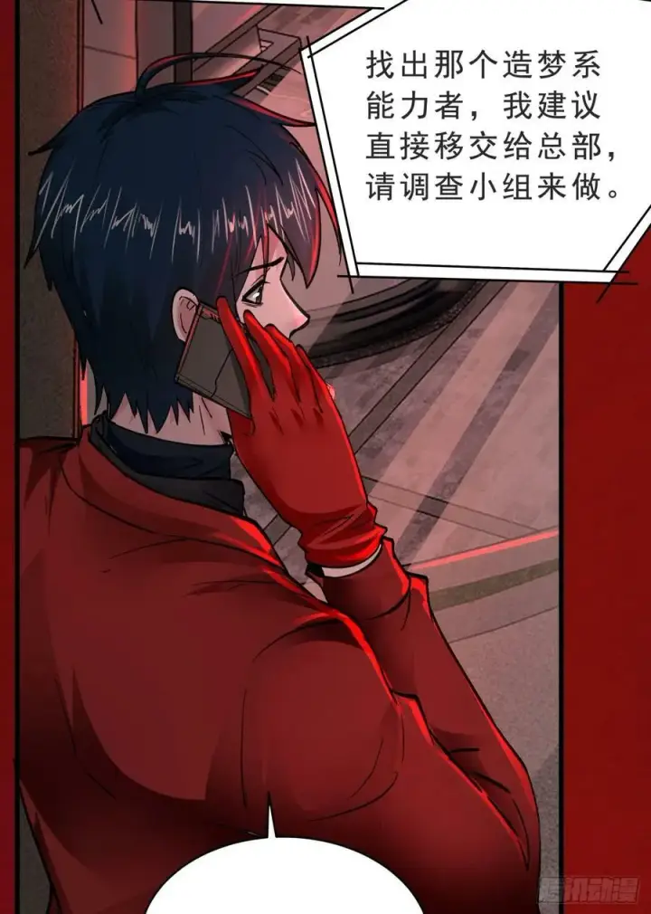 漫画《从红月开始》90 苍白的实验室第68张图