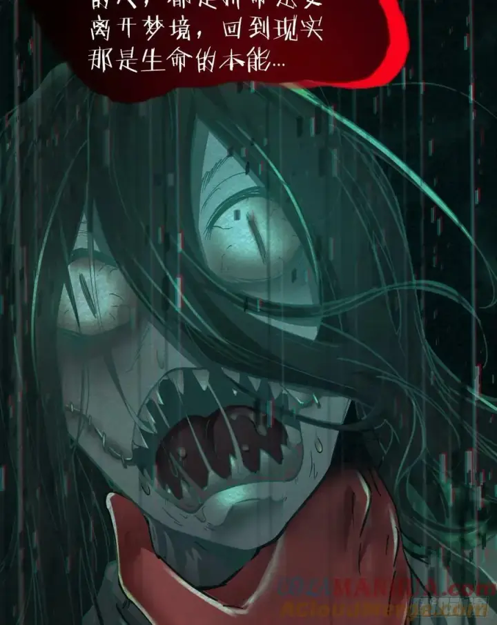 漫画《从红月开始》90 苍白的实验室第7张图