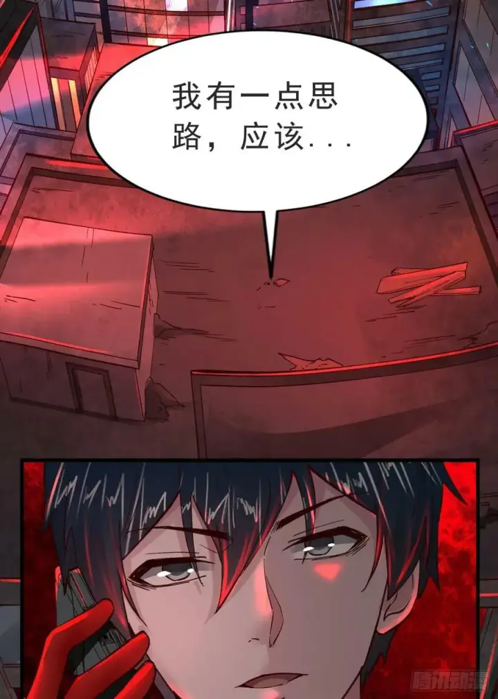 漫画《从红月开始》90 苍白的实验室第71张图