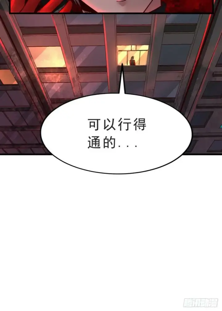 漫画《从红月开始》90 苍白的实验室第72张图