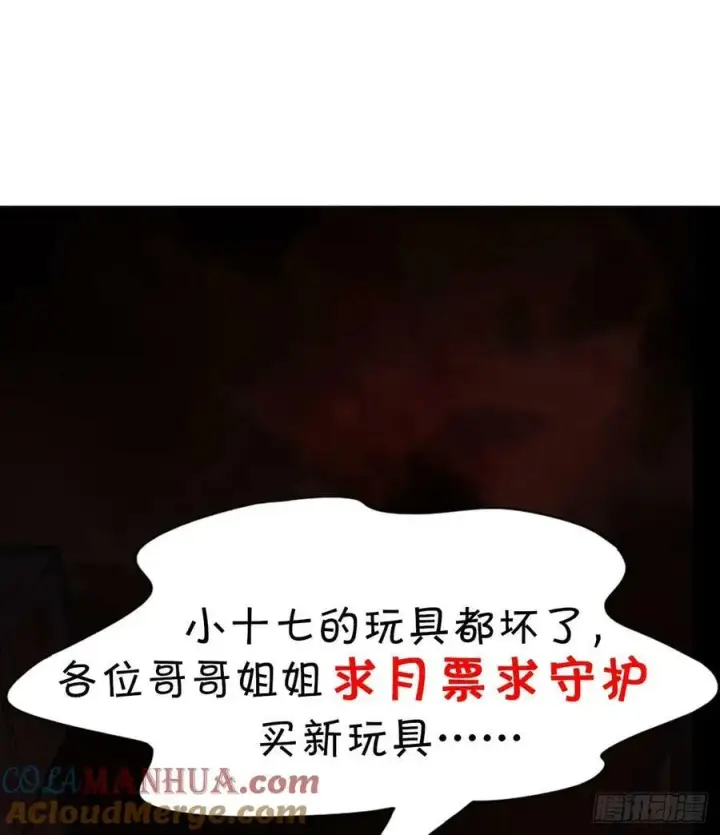 漫画《从红月开始》90 苍白的实验室第73张图