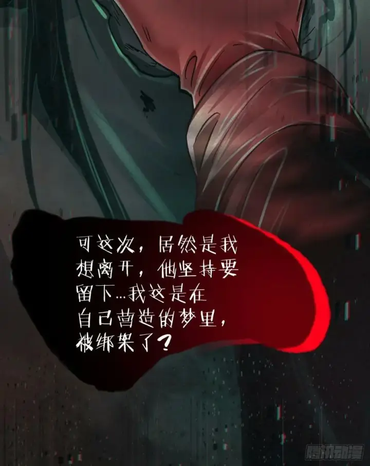 漫画《从红月开始》90 苍白的实验室第8张图
