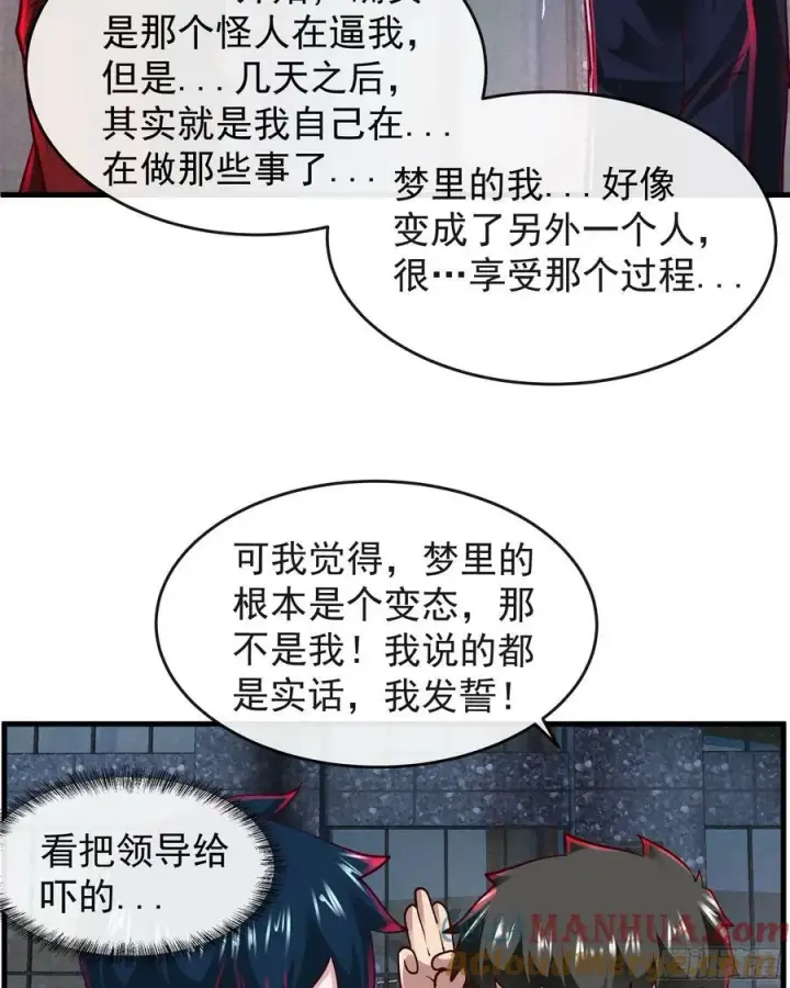 漫画《从红月开始》91 初吻？第10张图