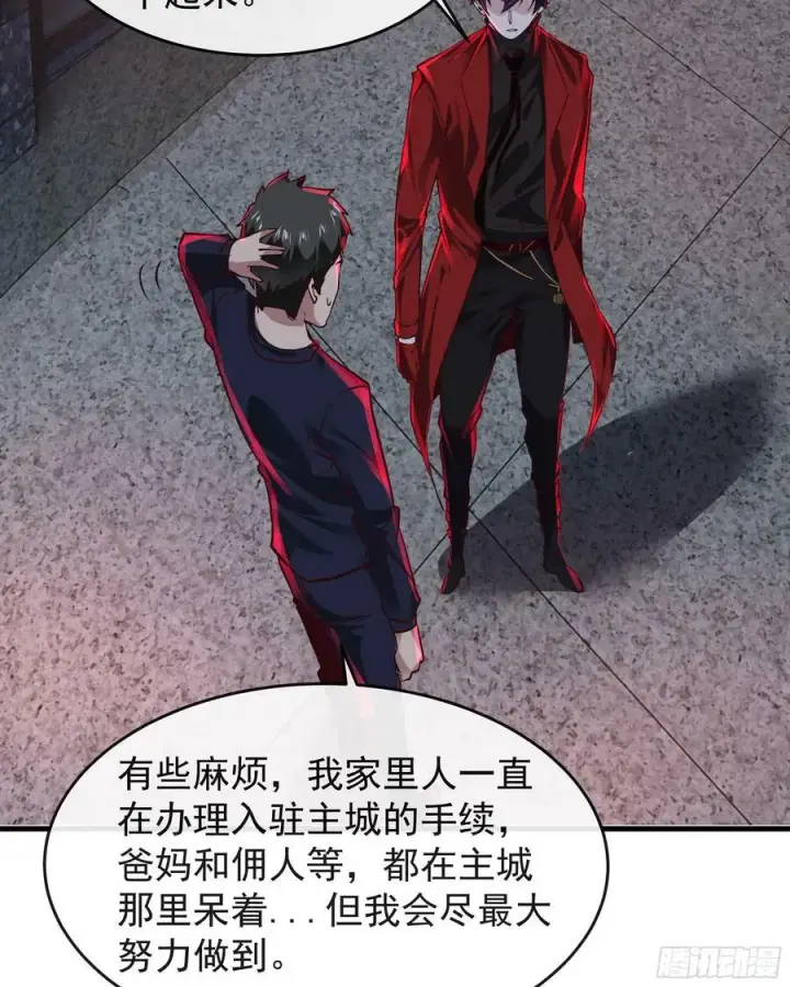 漫画《从红月开始》91 初吻？第12张图