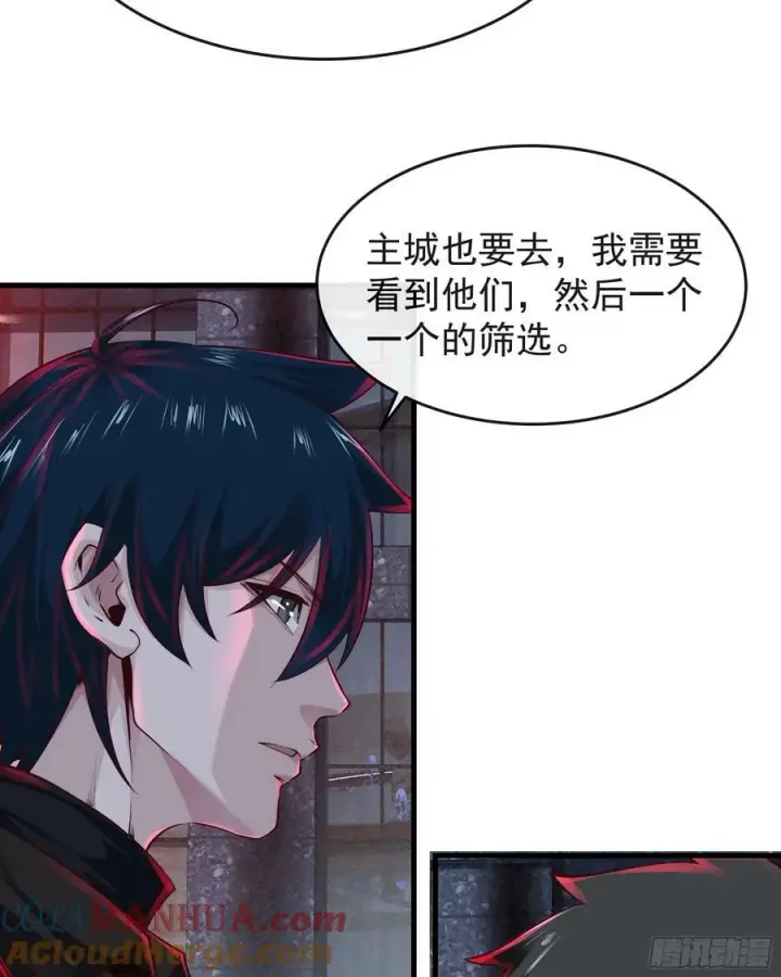 漫画《从红月开始》91 初吻？第13张图