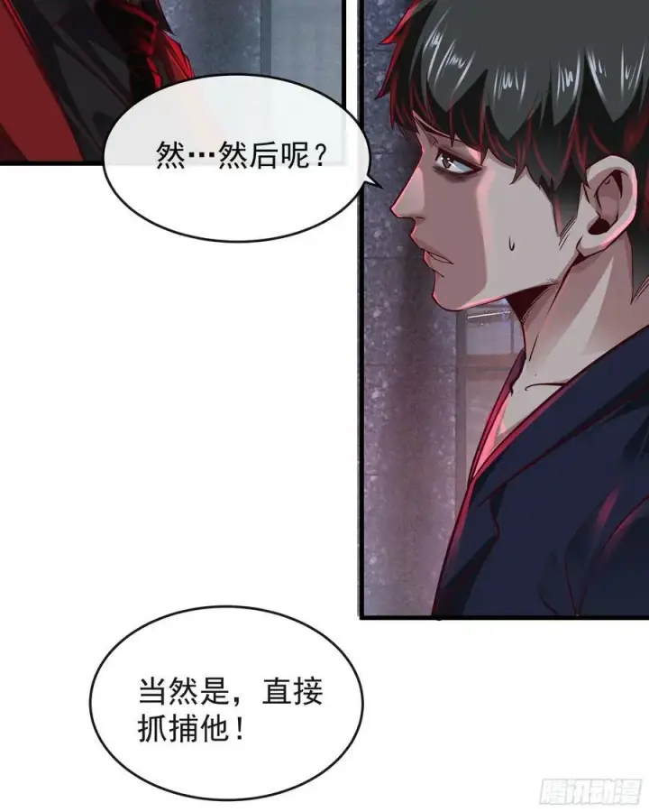 漫画《从红月开始》91 初吻？第14张图