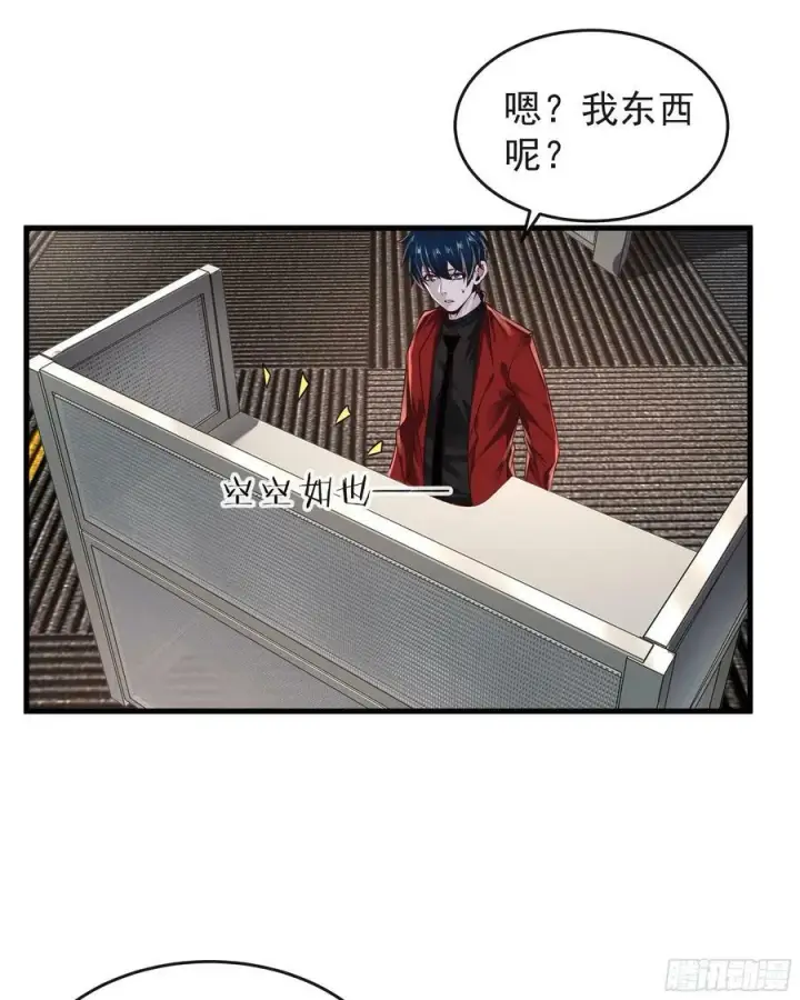 漫画《从红月开始》91 初吻？第17张图