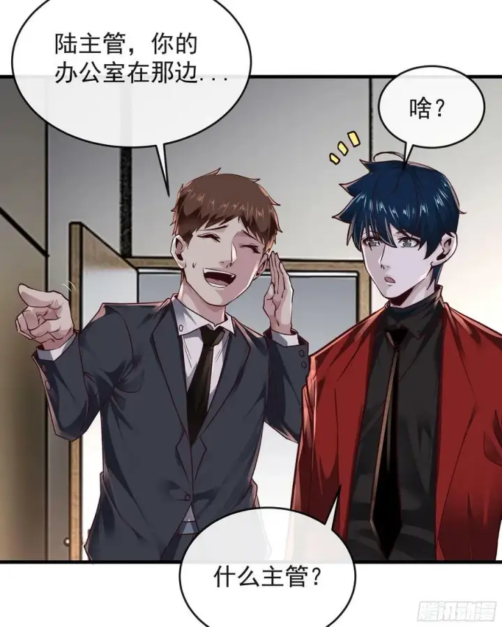 漫画《从红月开始》91 初吻？第18张图
