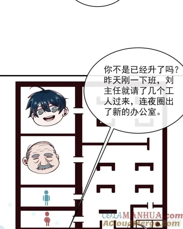 漫画《从红月开始》91 初吻？第19张图